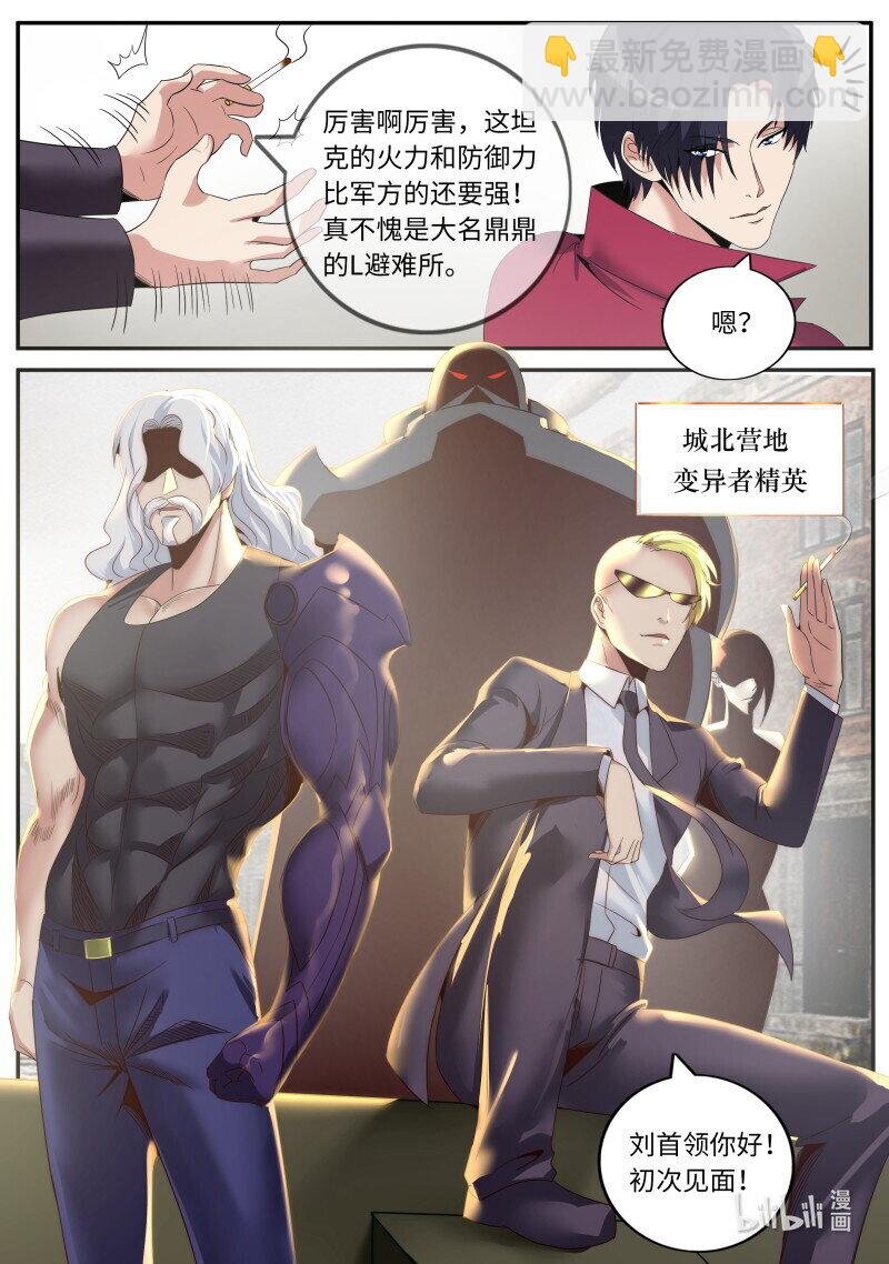 285 警戒之眼
