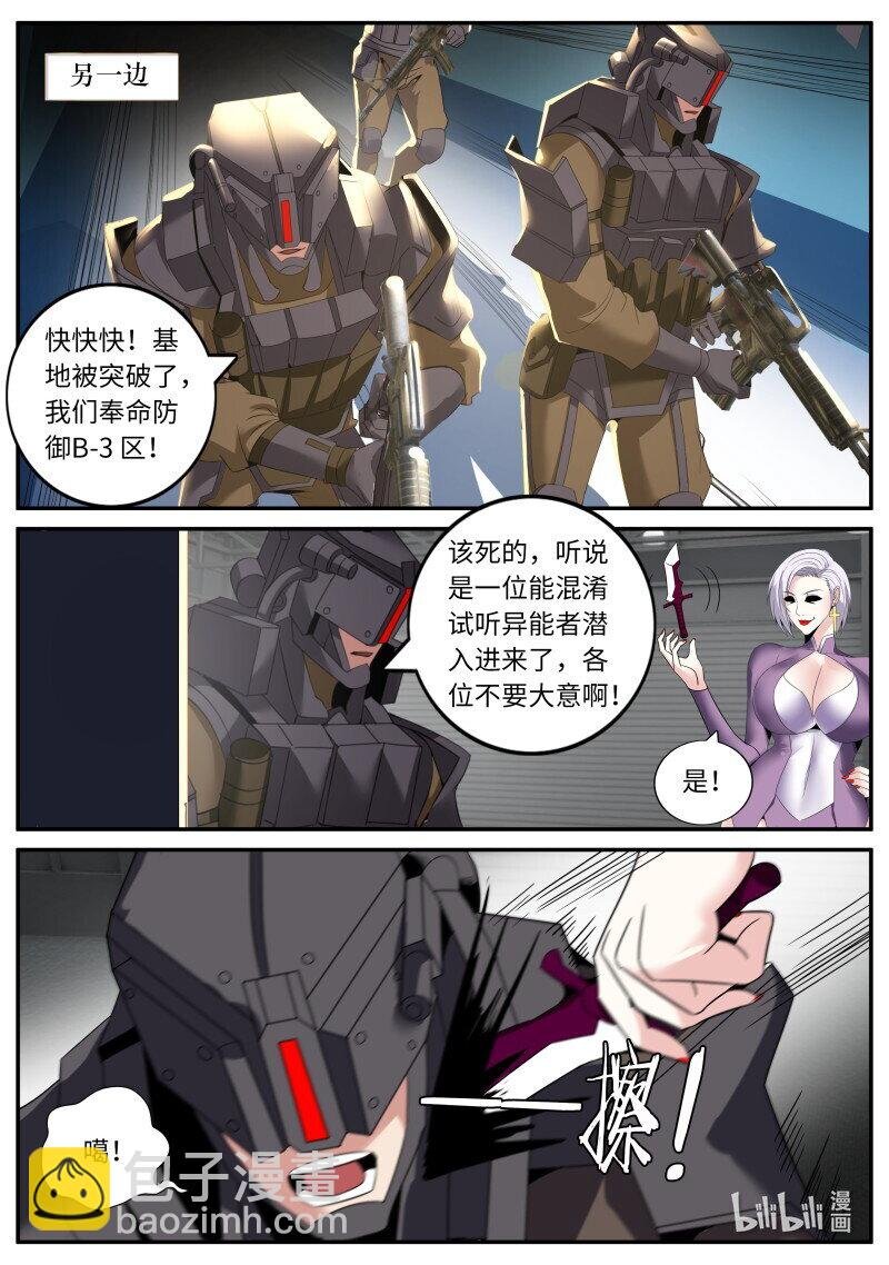 285 警戒之眼