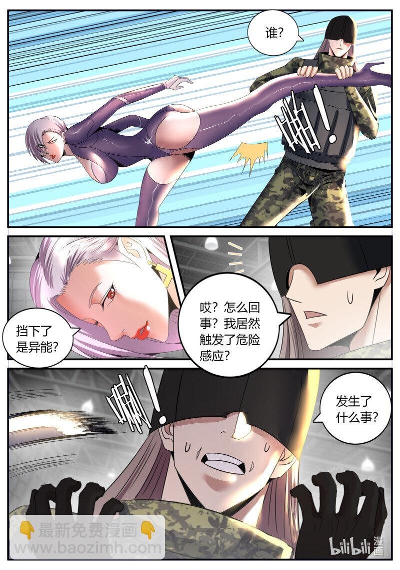 285 警戒之眼