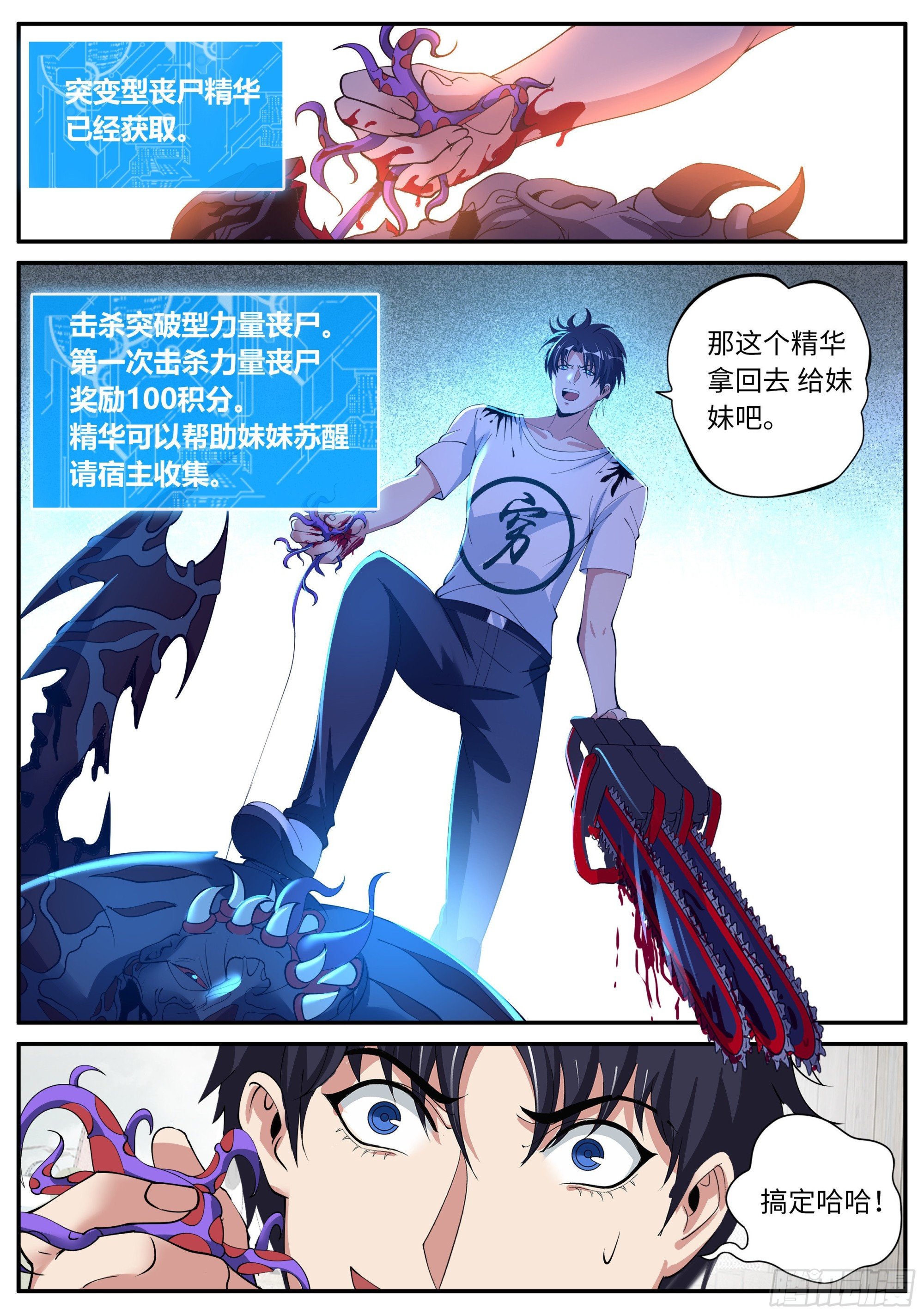 女总裁