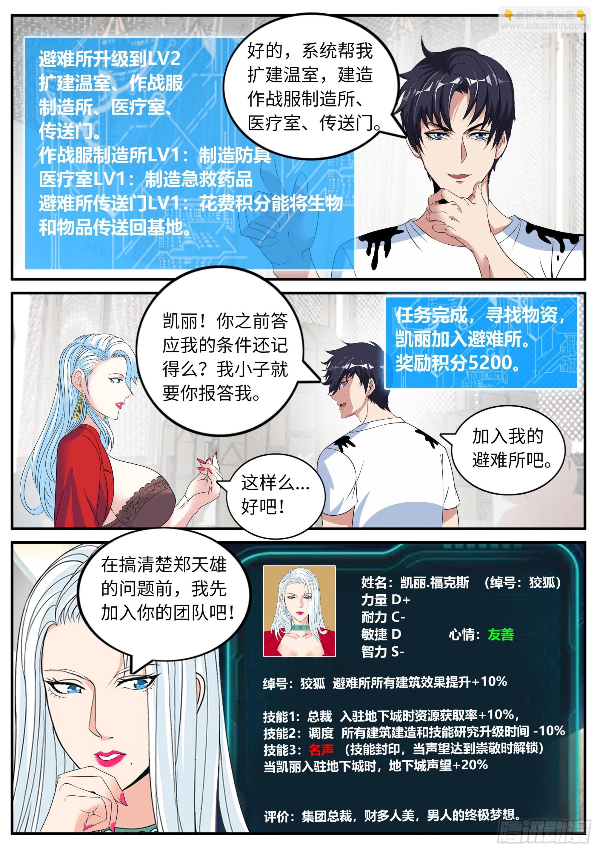 女总裁
