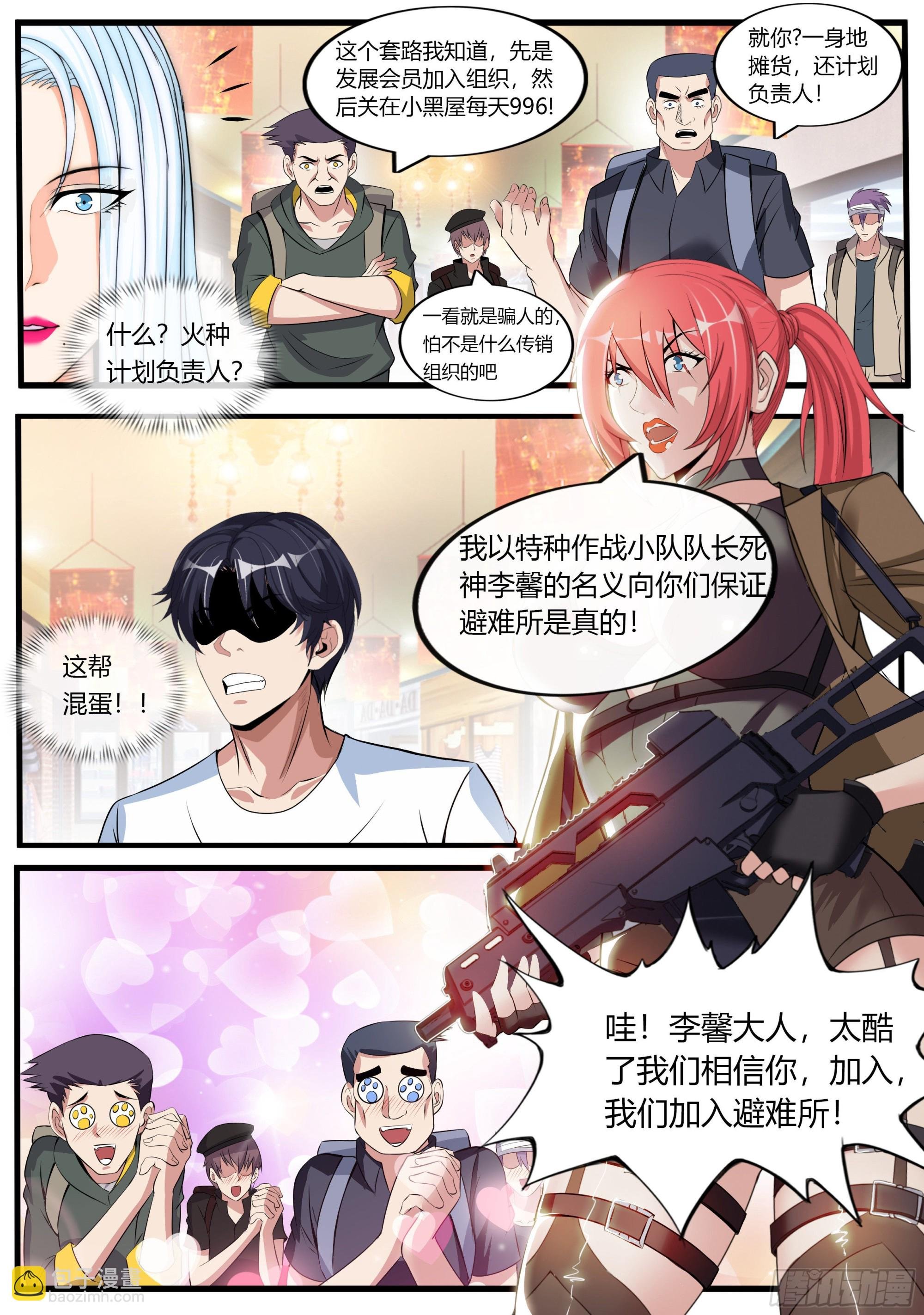 女总裁