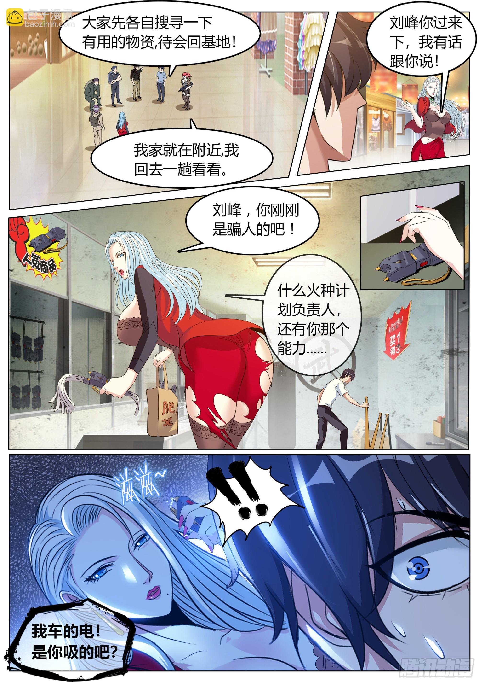 女总裁