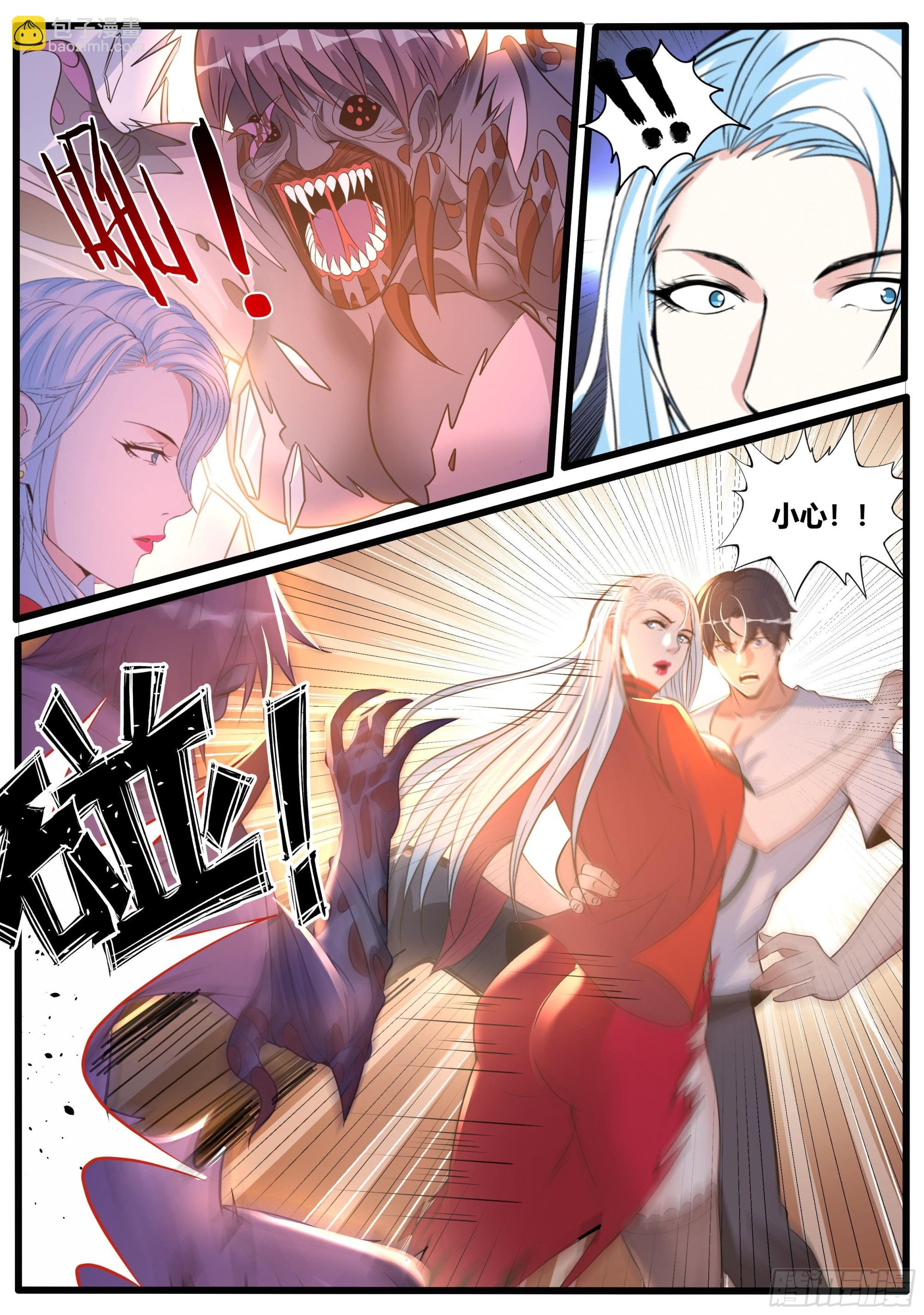 女总裁