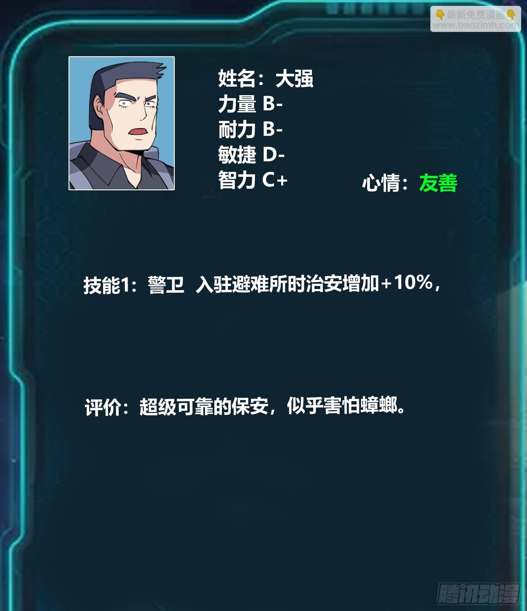 女总裁