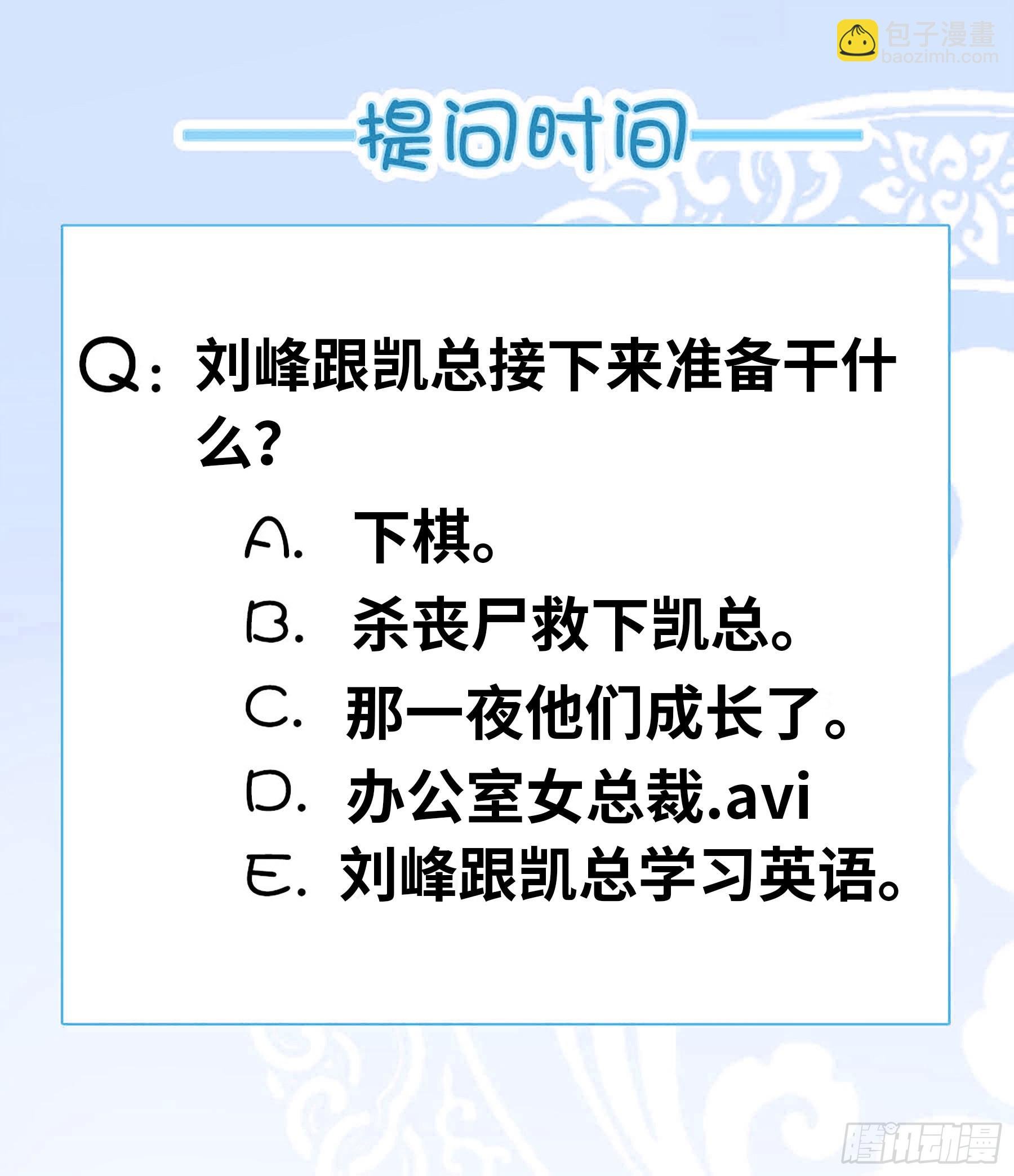 女总裁