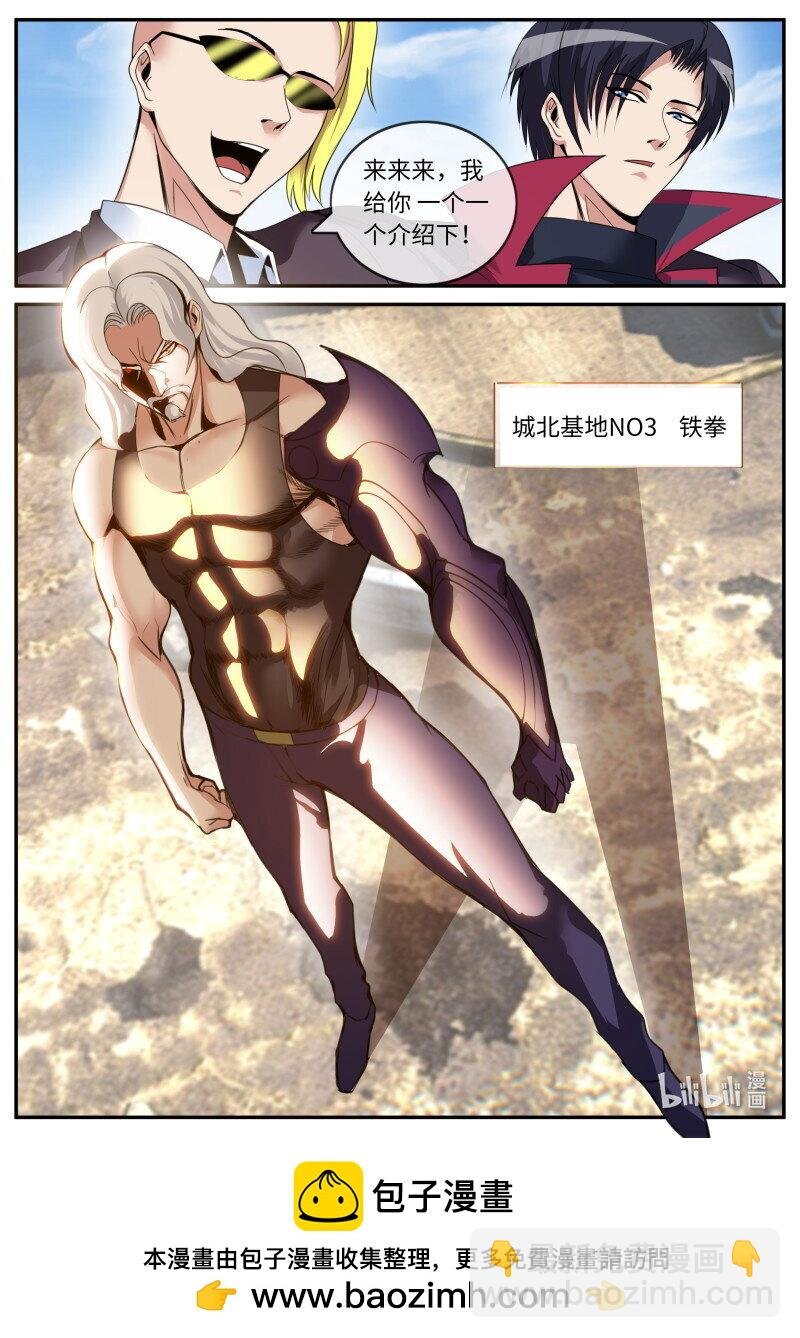 286 铁拳