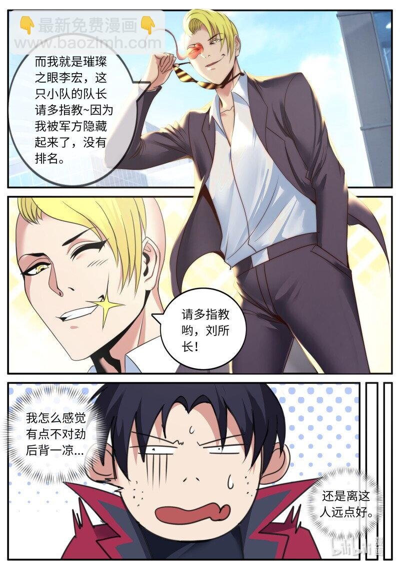 287 羽翼