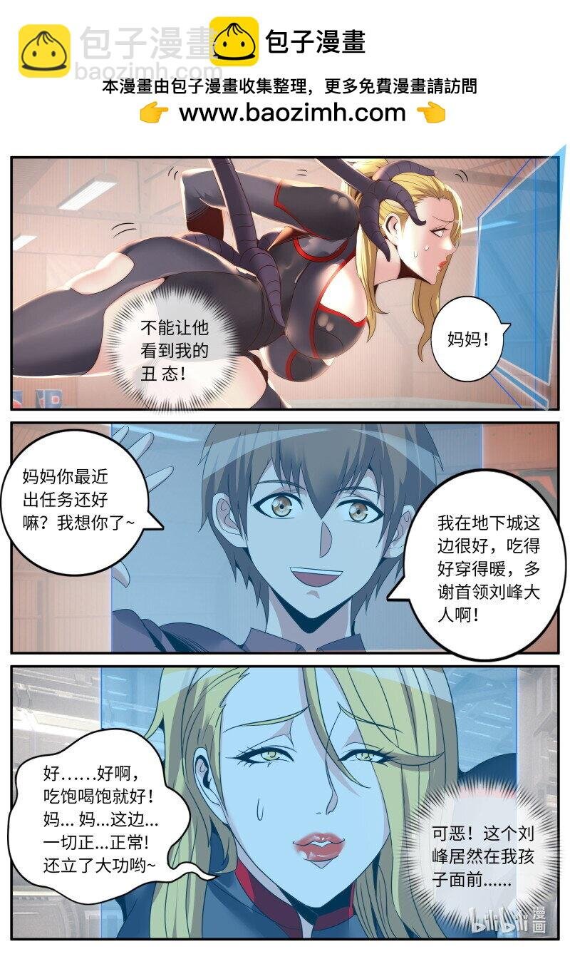 295 章鱼触手