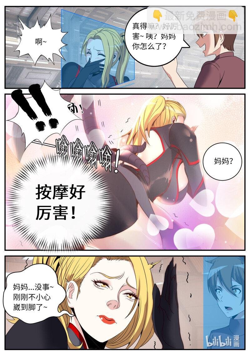 295 章鱼触手