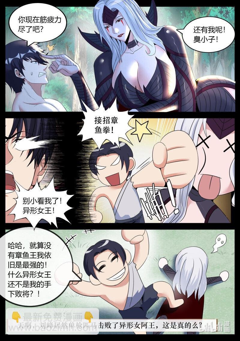 297 异形女王