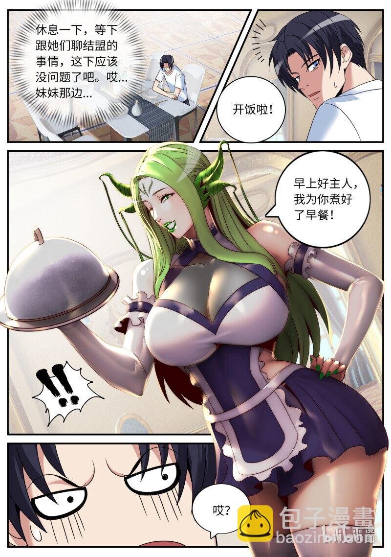 299 谈判成功