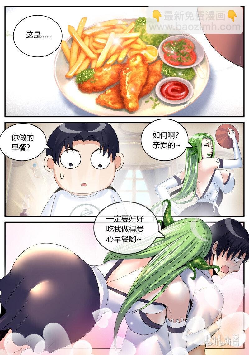 299 谈判成功