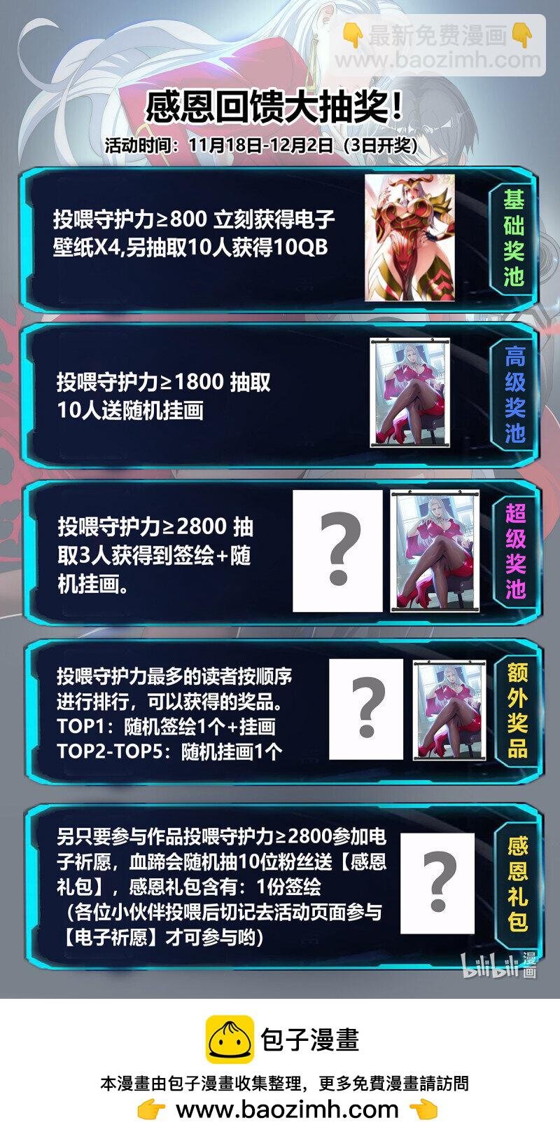 299 谈判成功