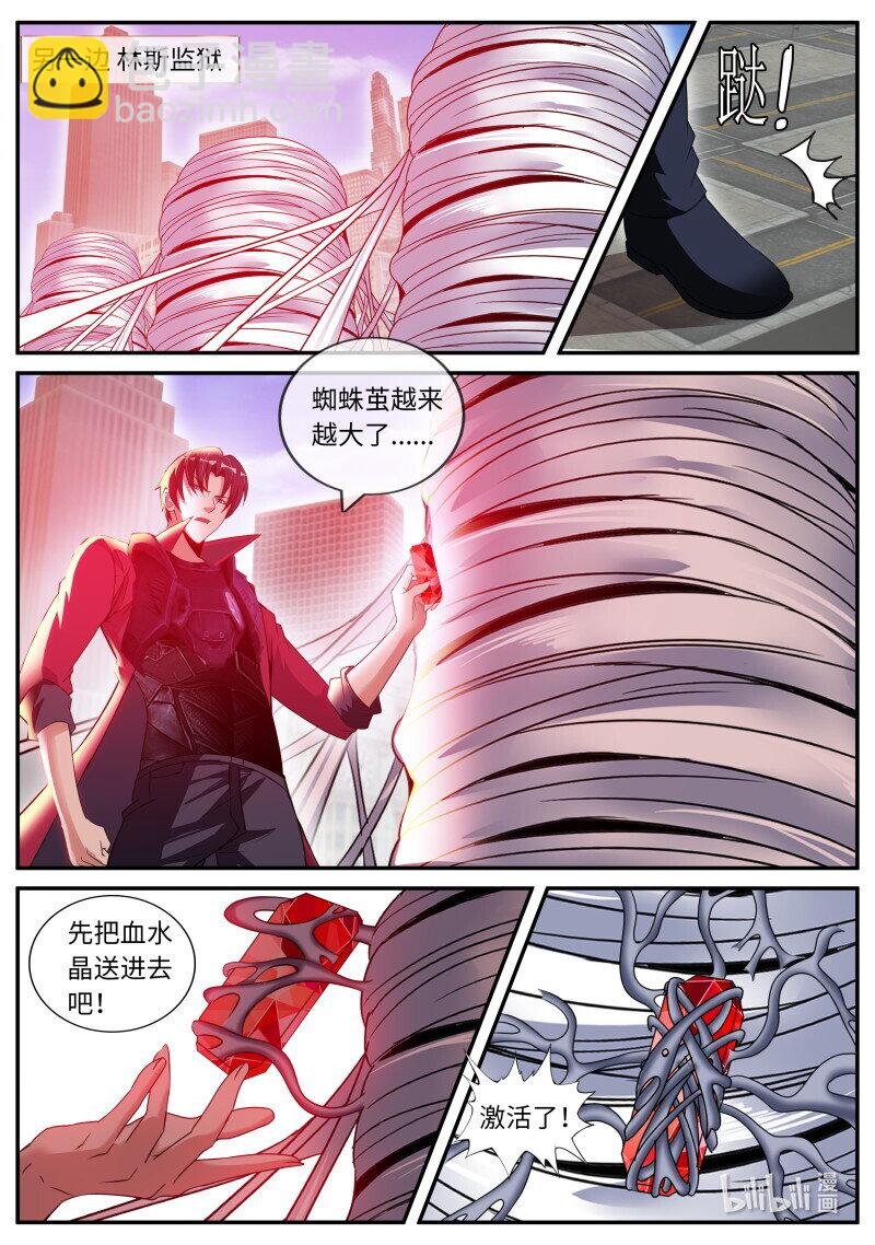 301 半神