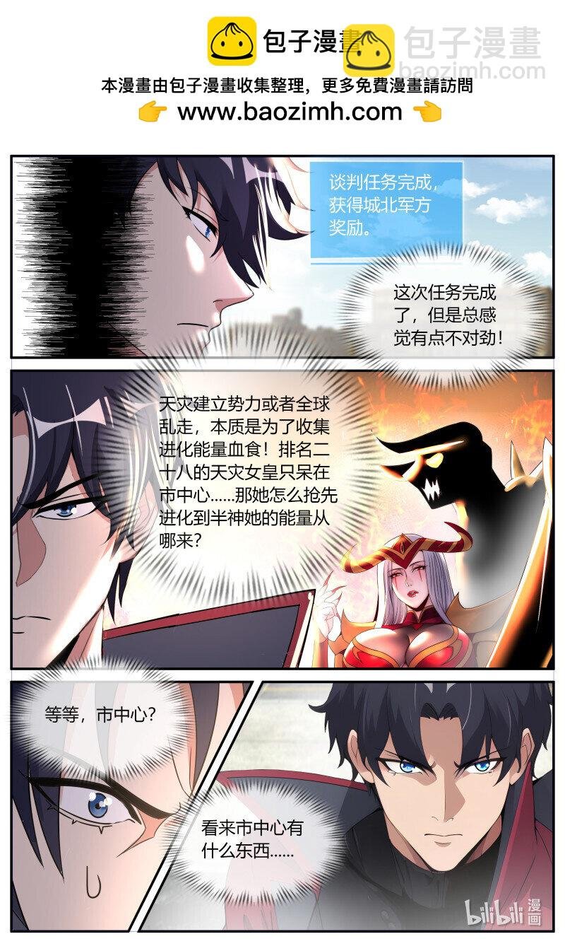 301 半神