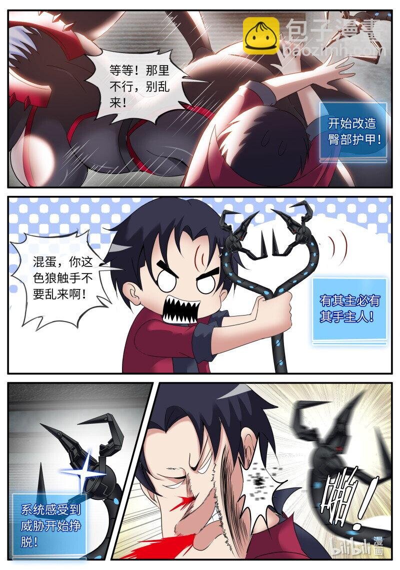 305 修整