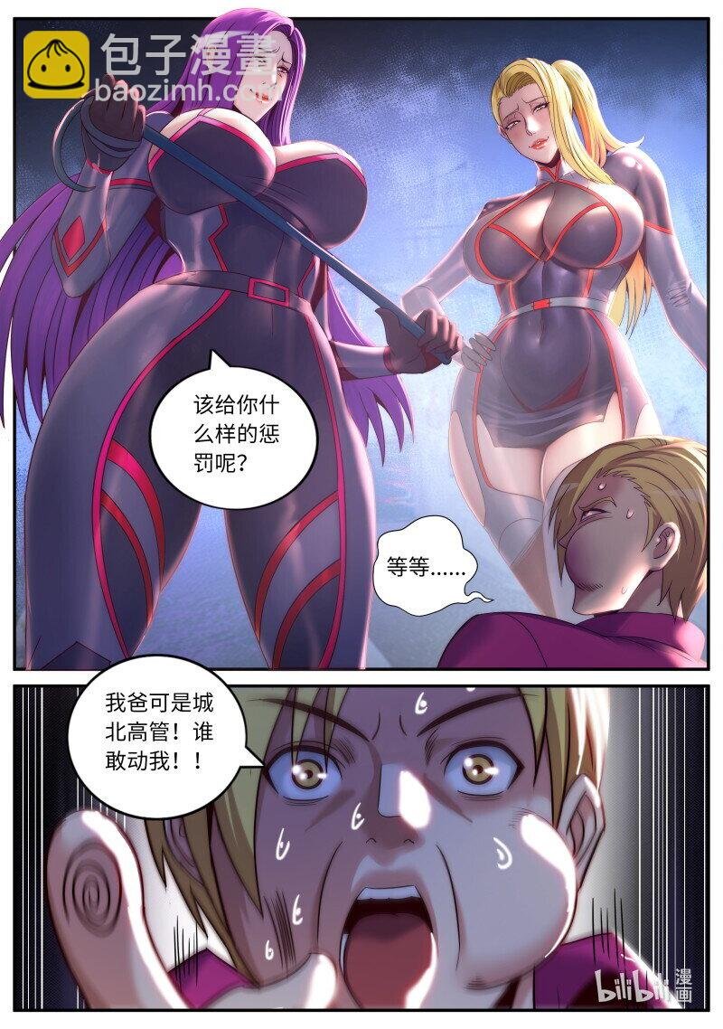 308 恐怖的资质