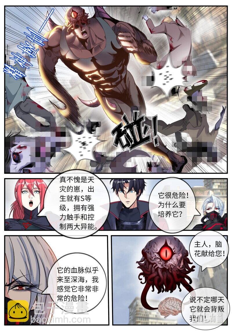 308 恐怖的资质