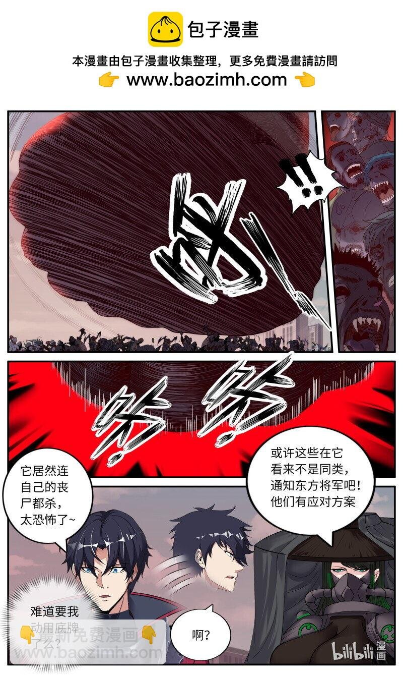 310 雷神发威