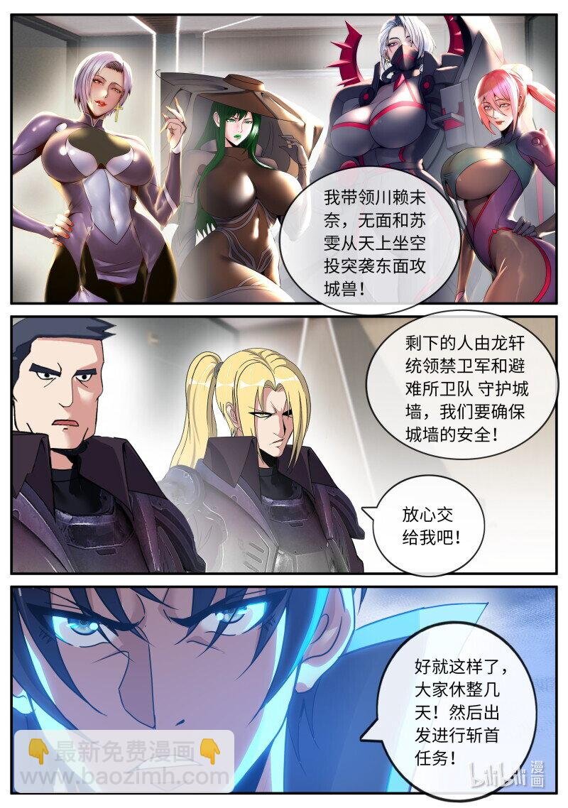 312 病毒登场