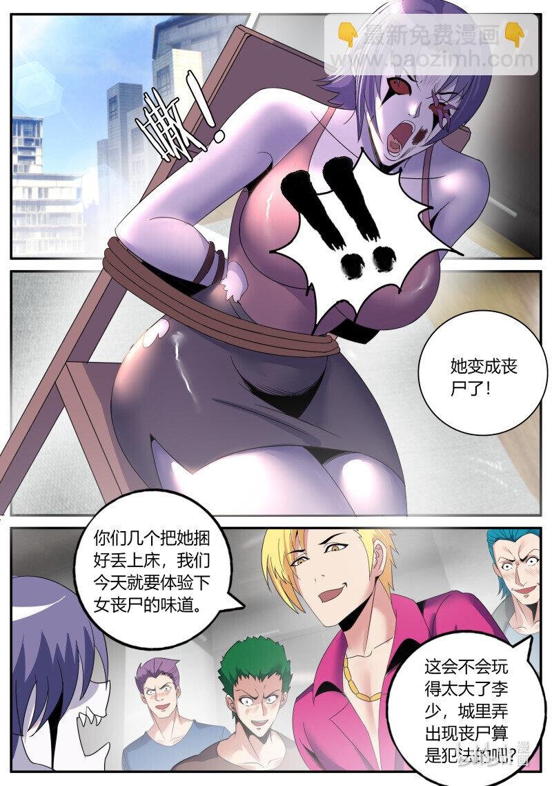312 病毒登场