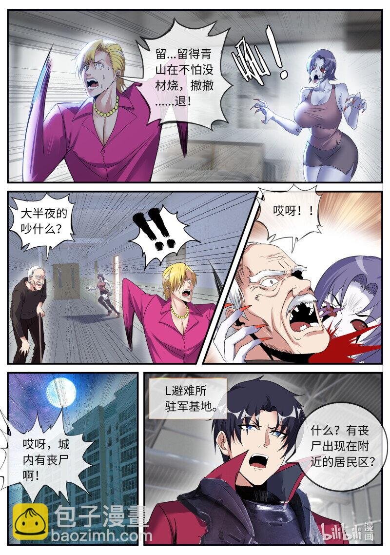 312 病毒登场