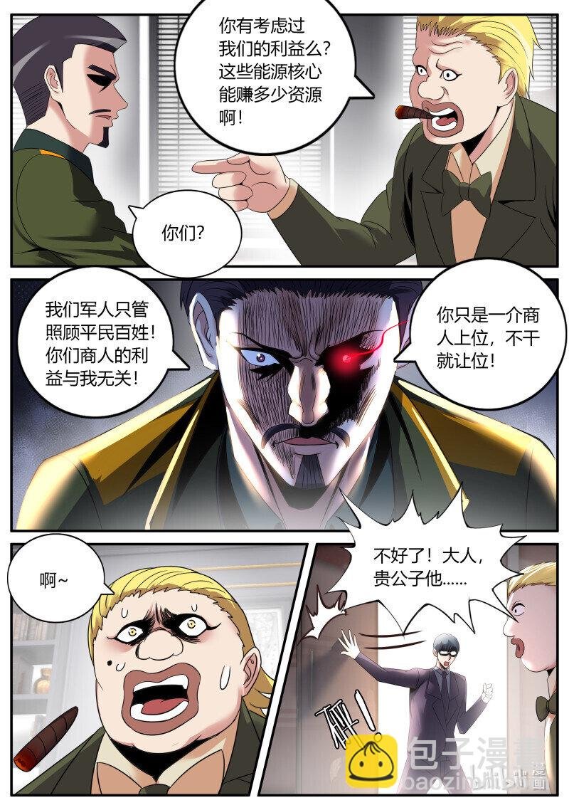 313 病毒的计划