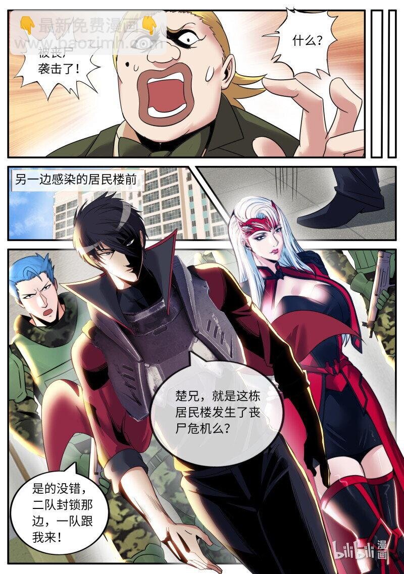 313 病毒的计划