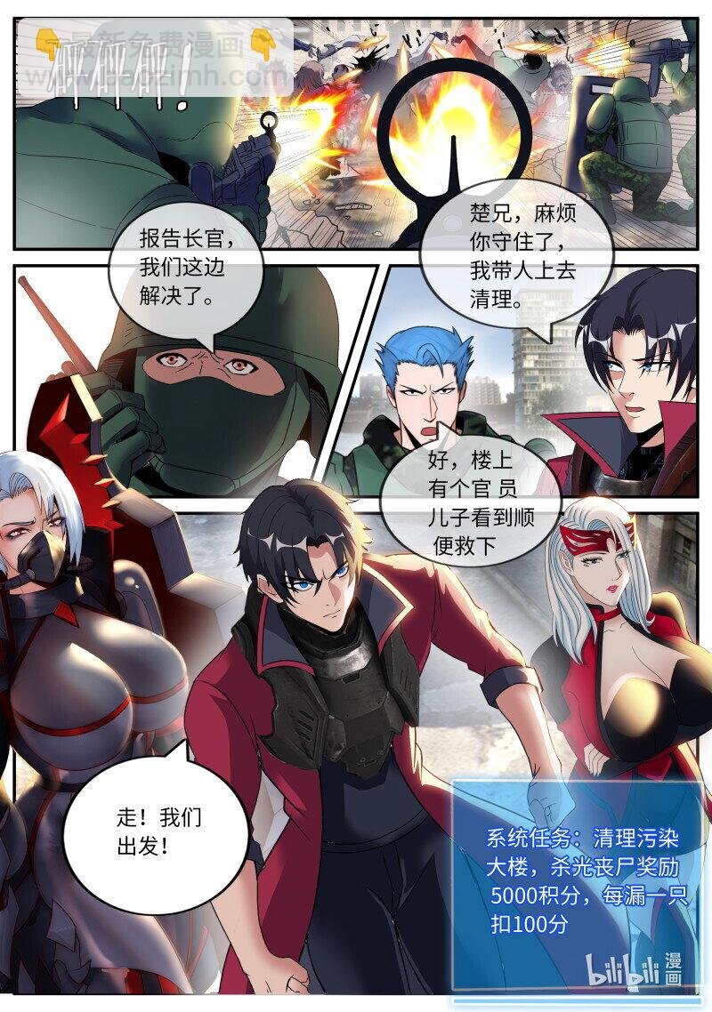 313 病毒的计划