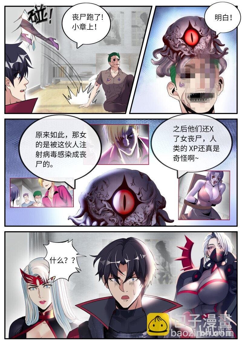 314 人渣