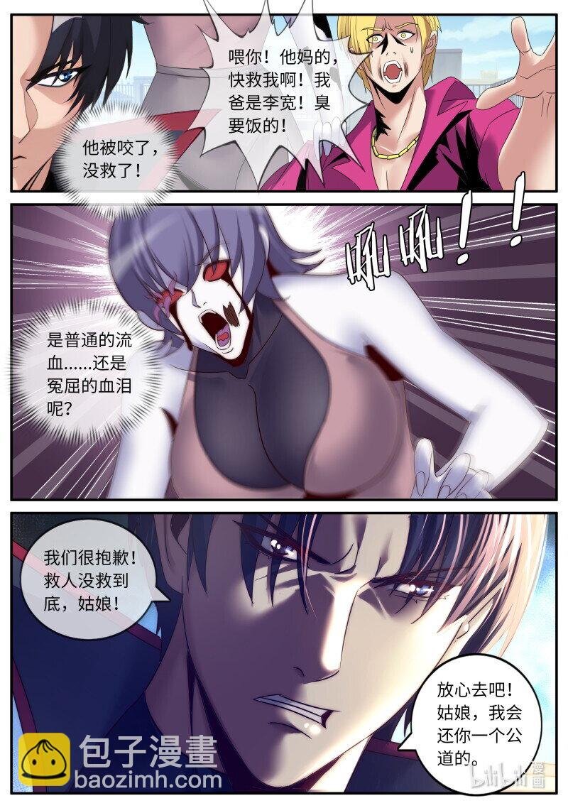 314 人渣