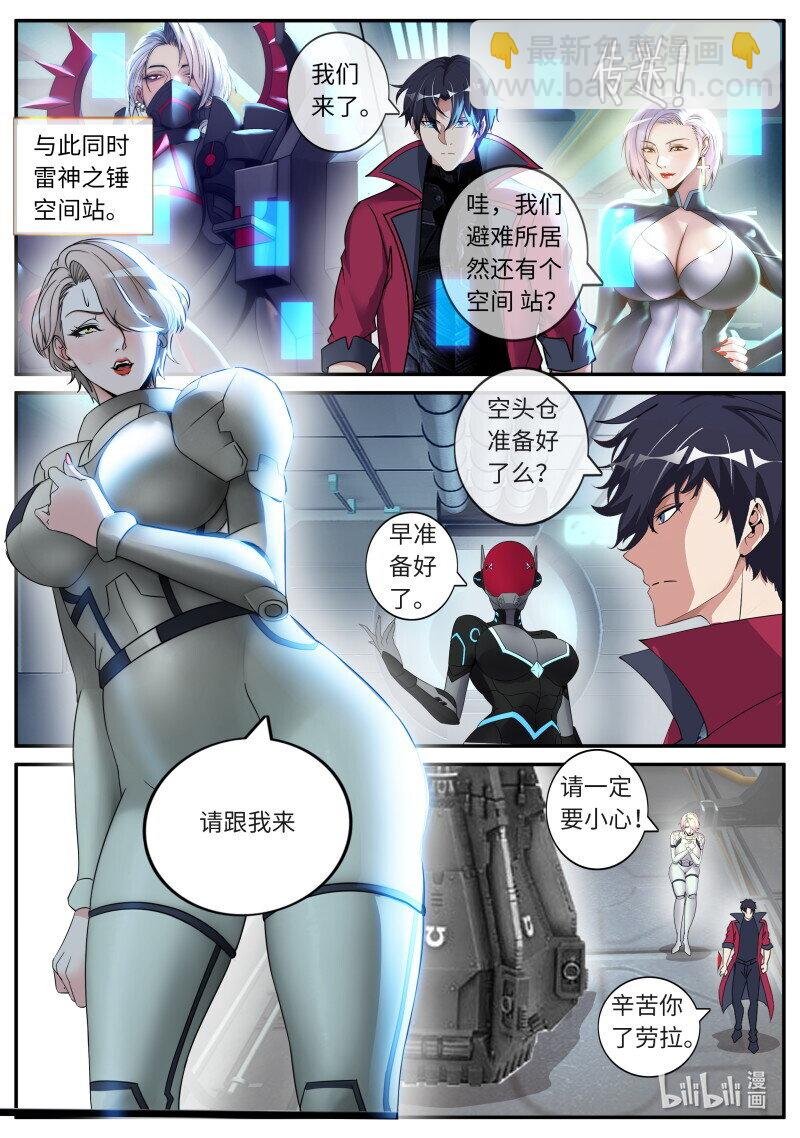 316 突袭！