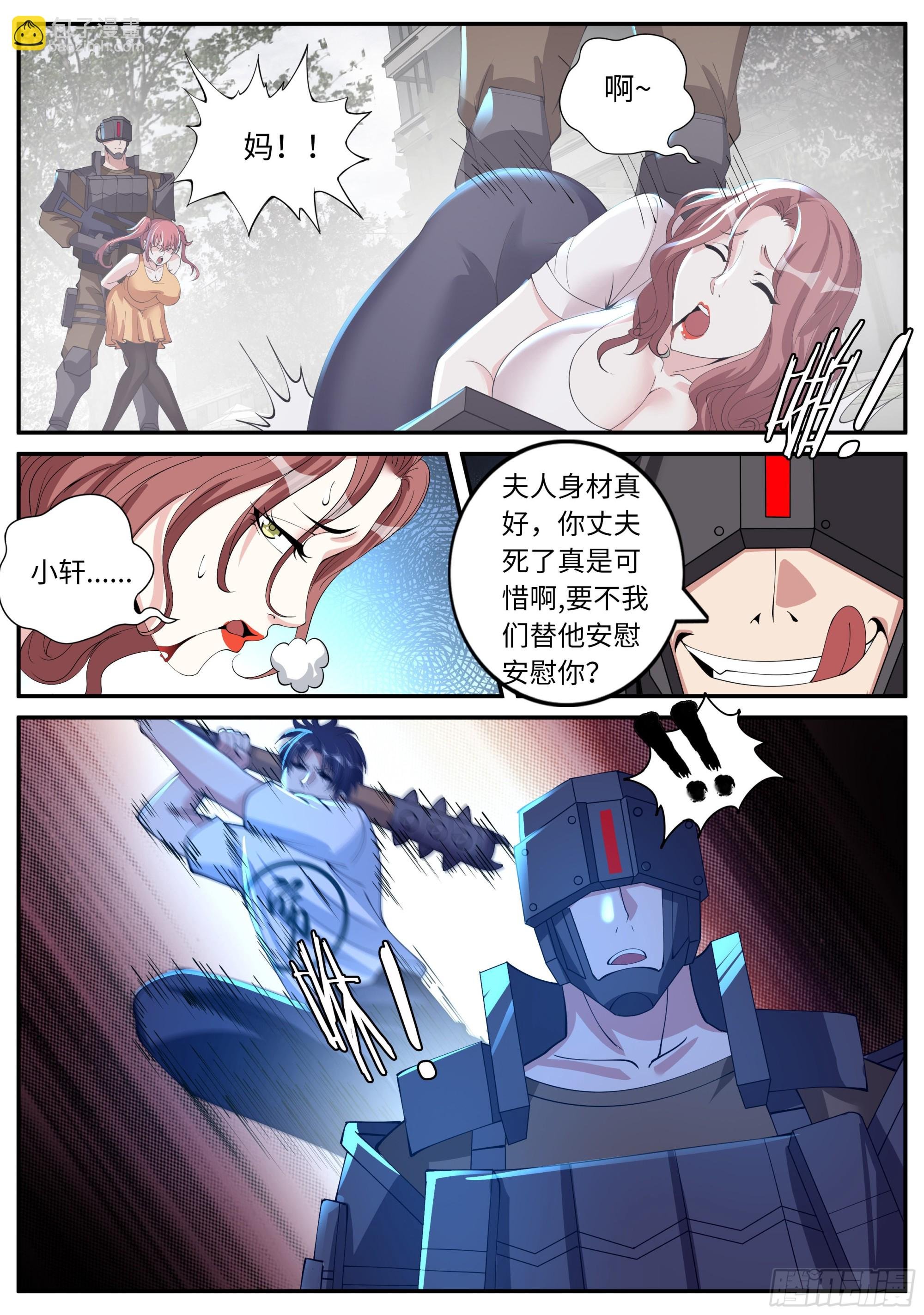 末世的黑暗。