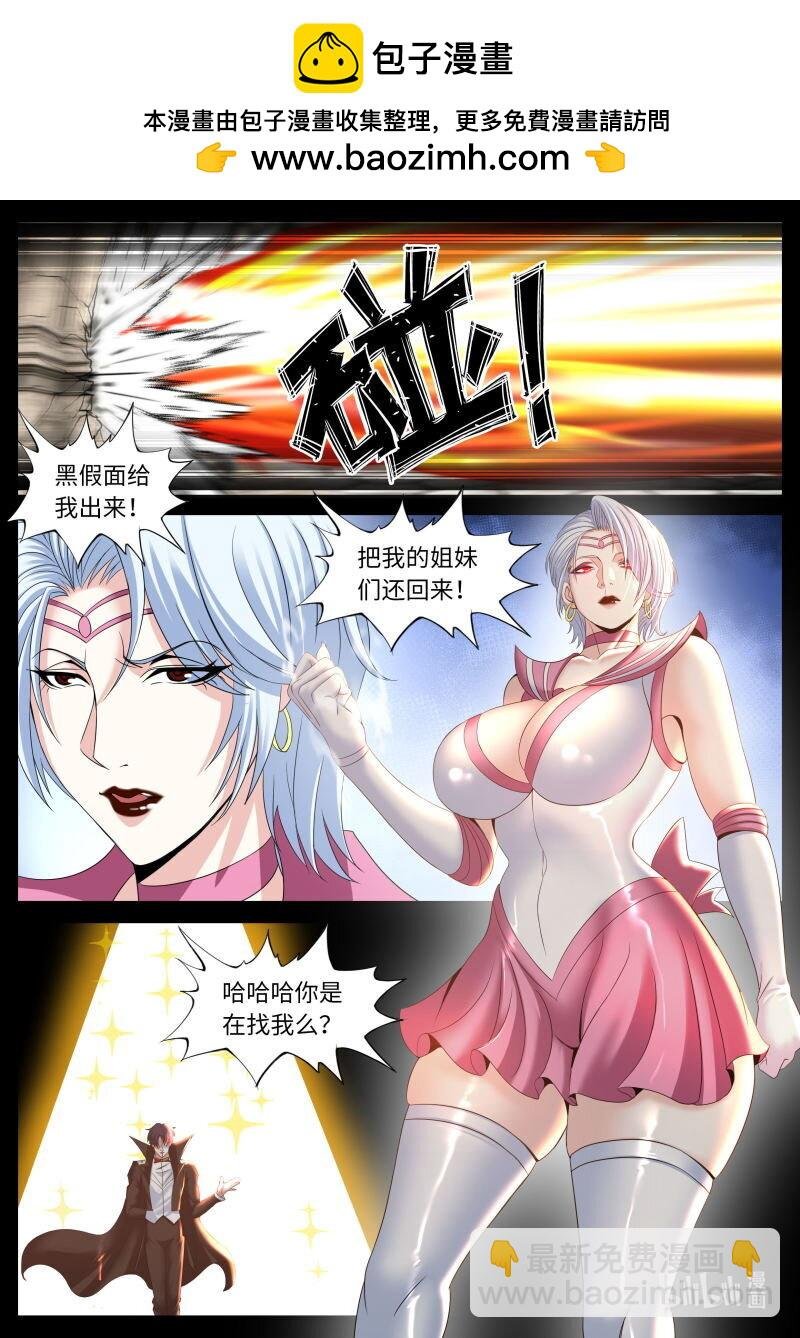321 美少妇战士参上
