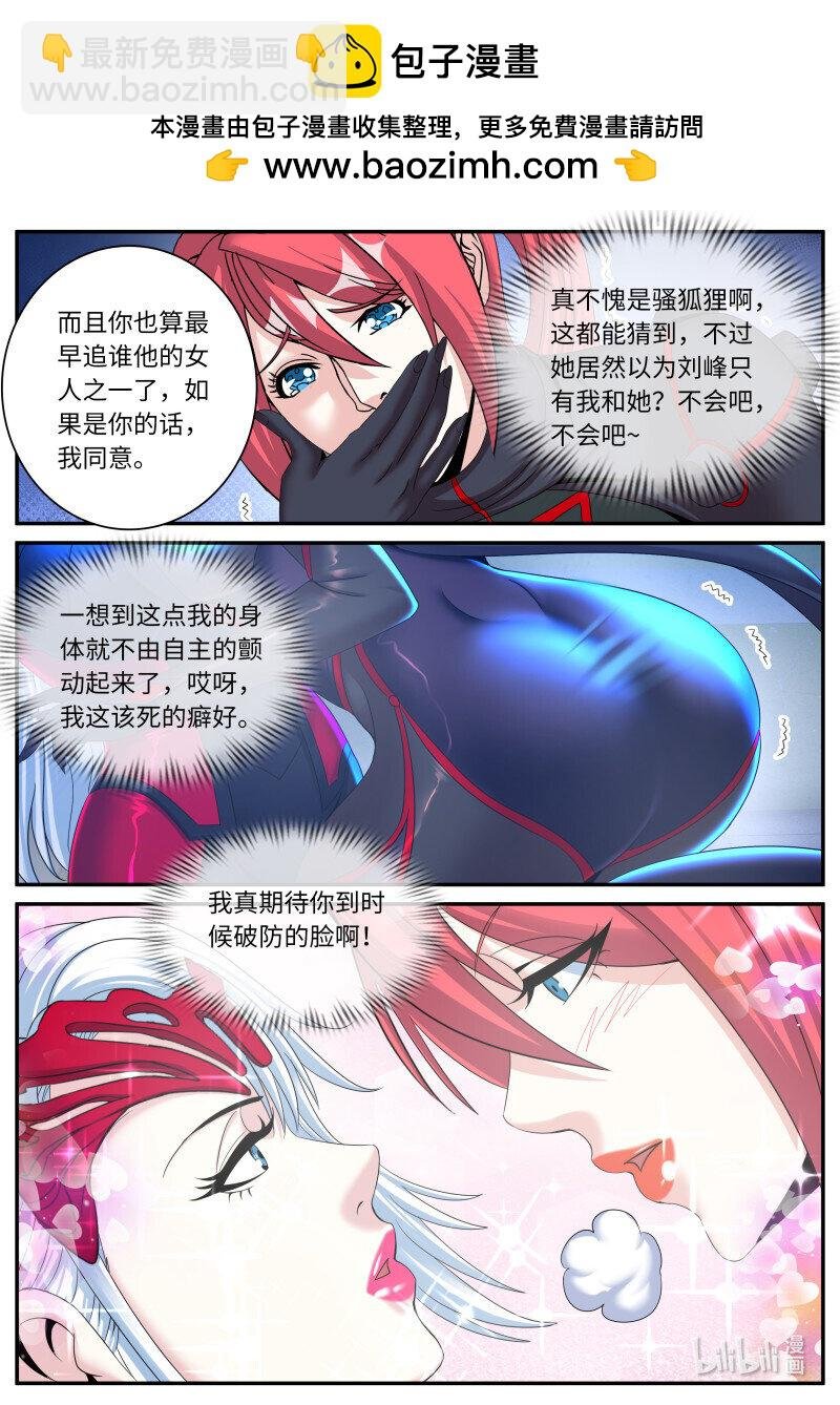 321 美少妇战士参上