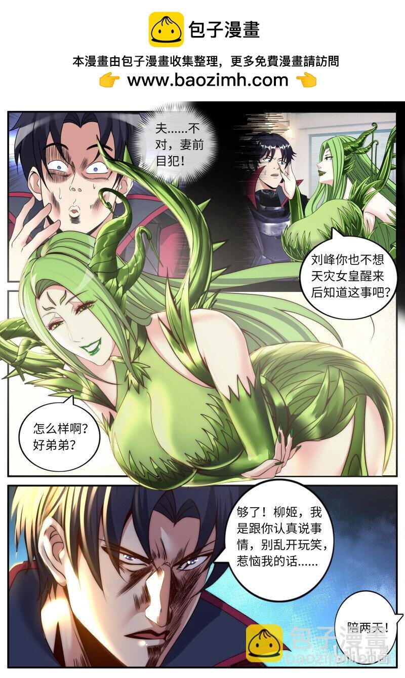 324 病毒来袭