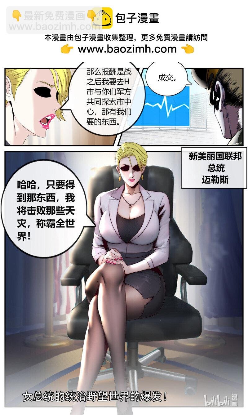 328 总统迈勒斯
