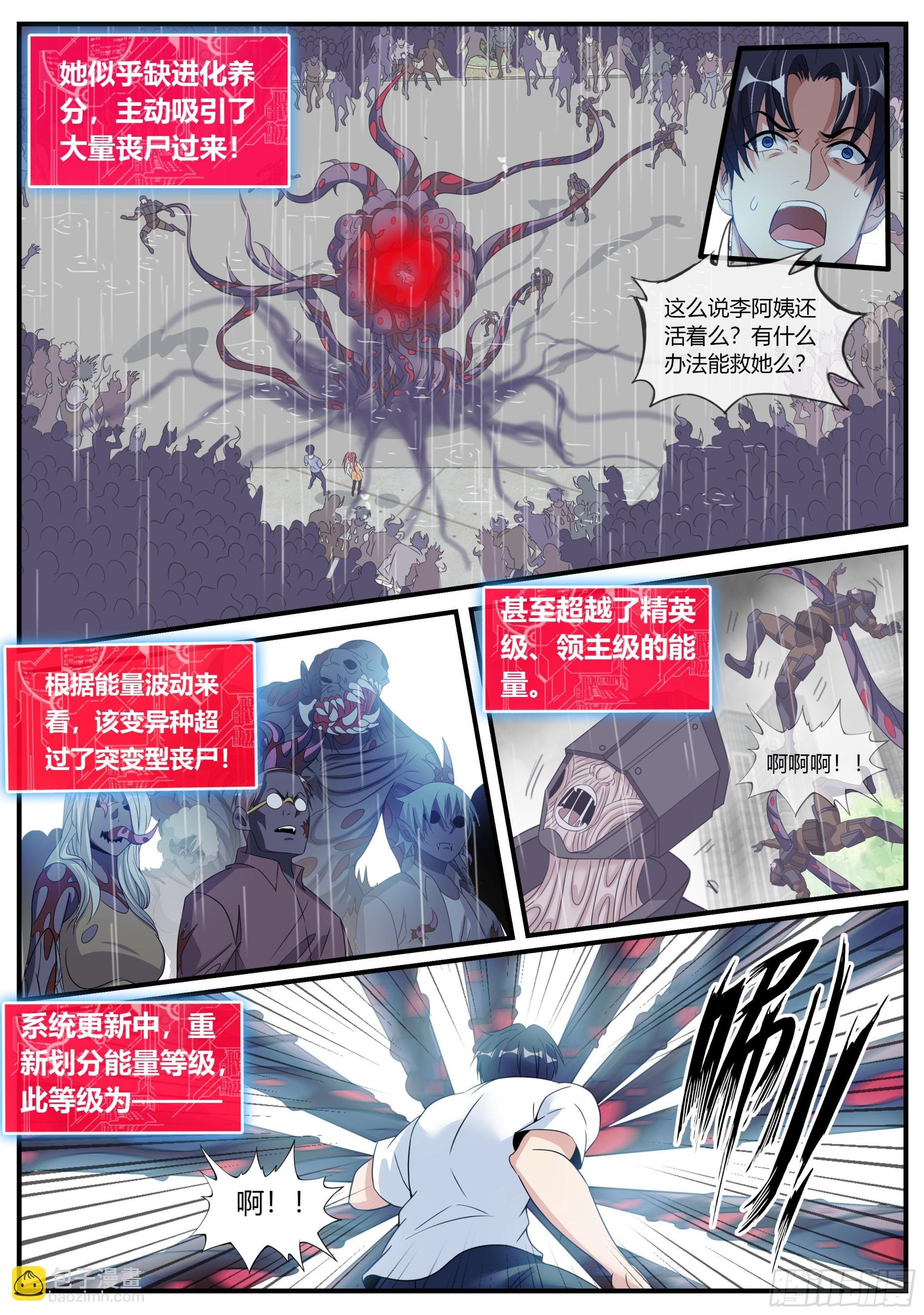 行走的天灾！
