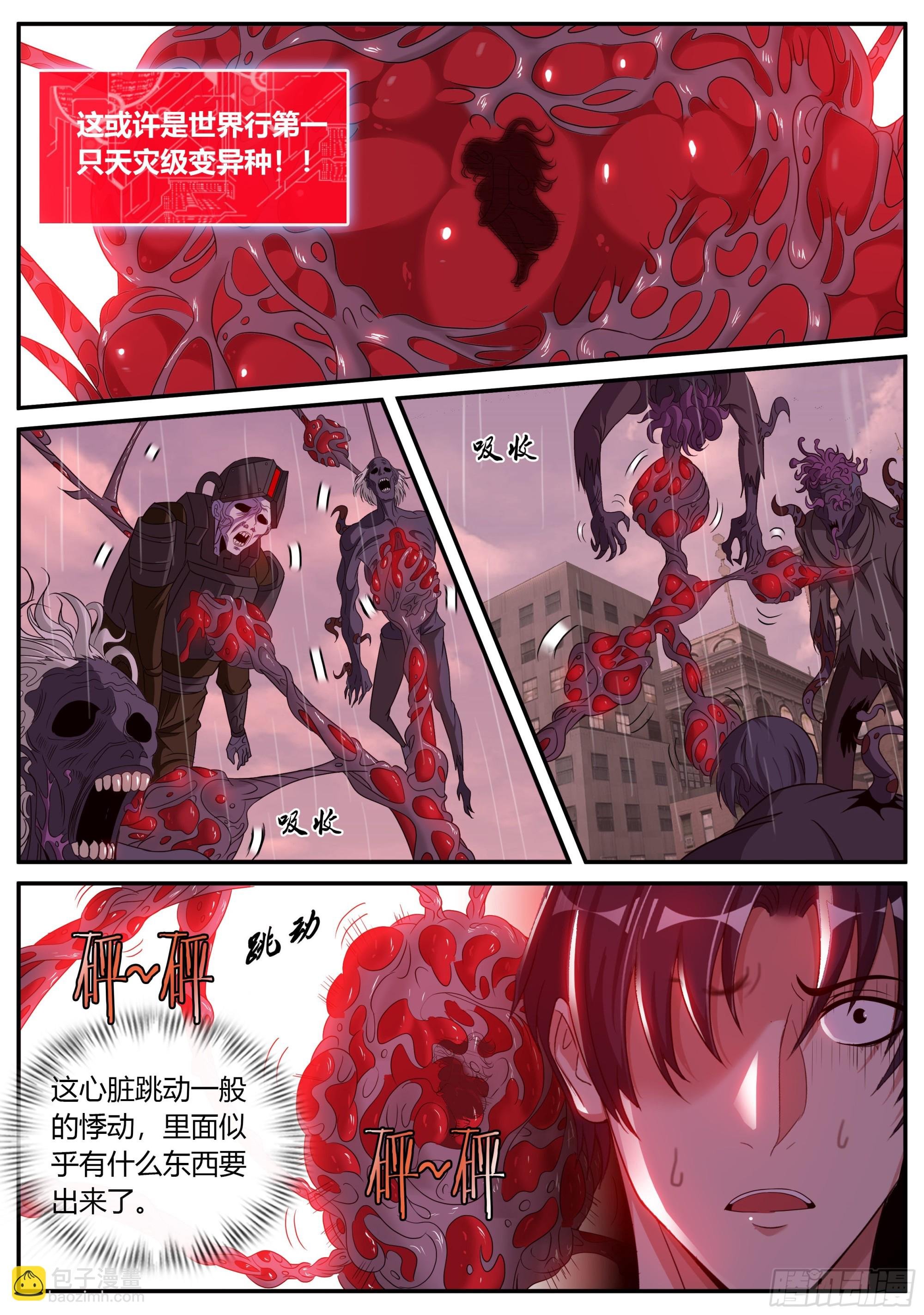 行走的天灾！