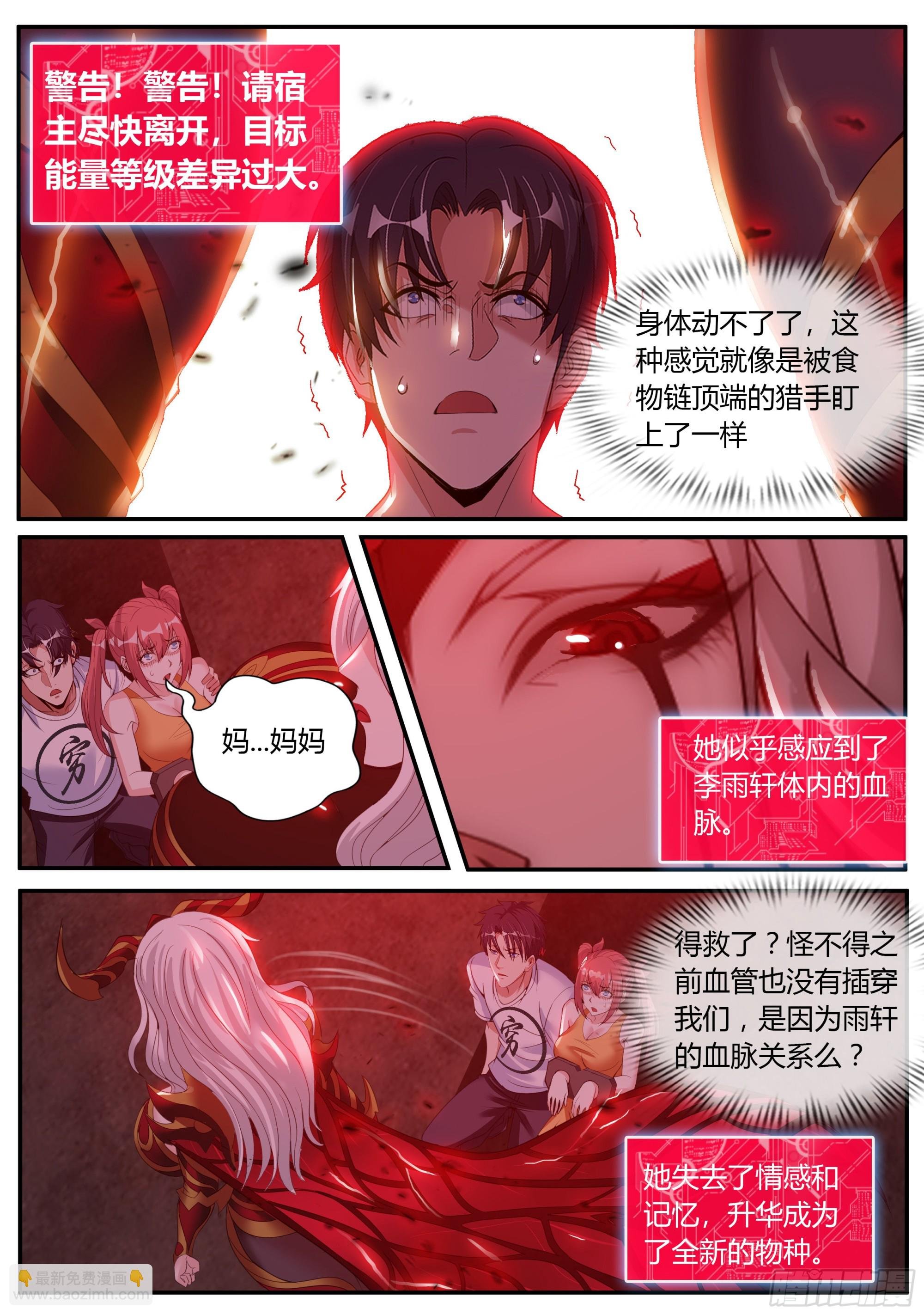 行走的天灾！
