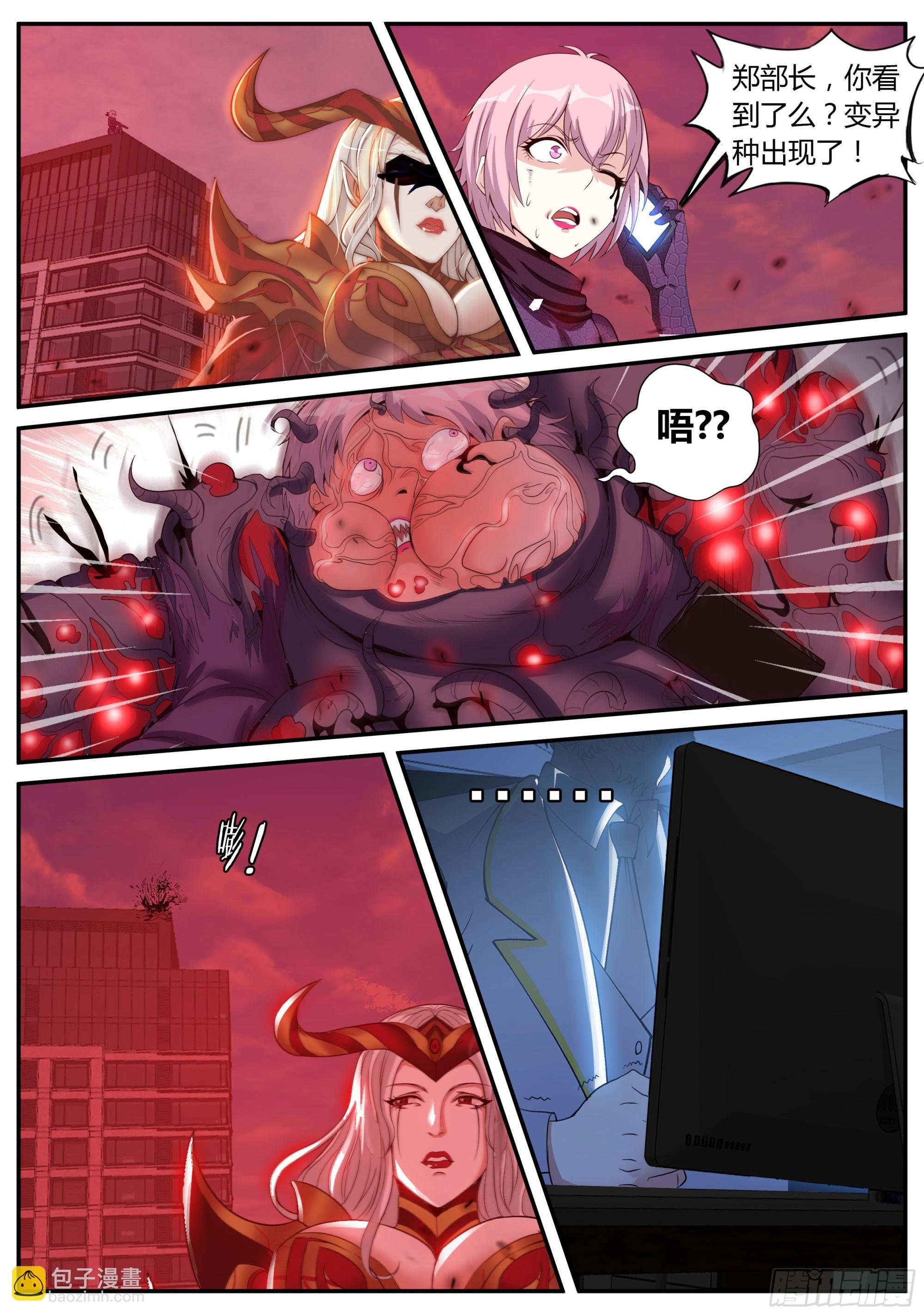 行走的天灾！