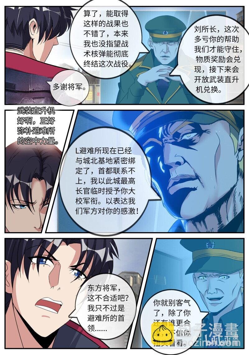 329 入城