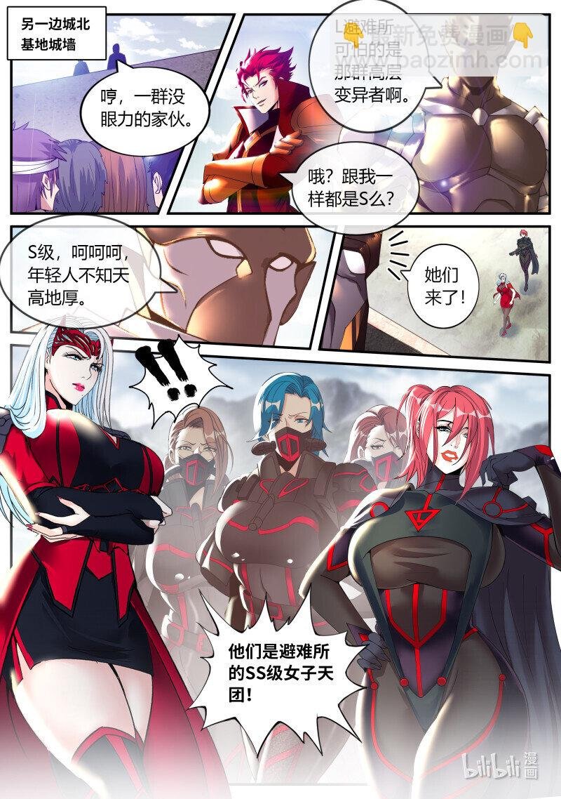 330 杀意