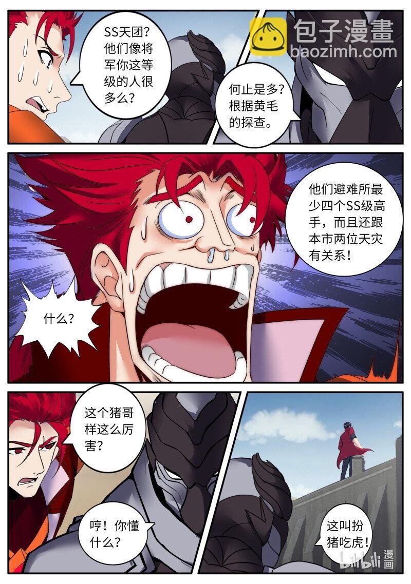 330 杀意