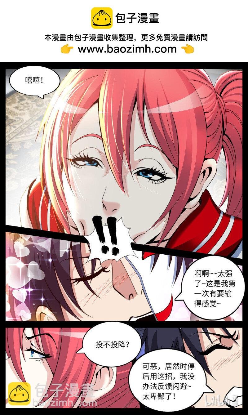 332 正义逮捕！