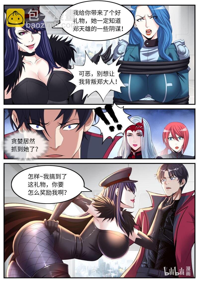 333 修罗场