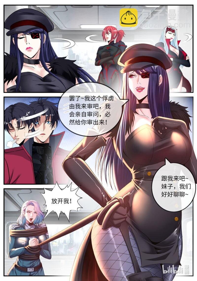 333 修罗场