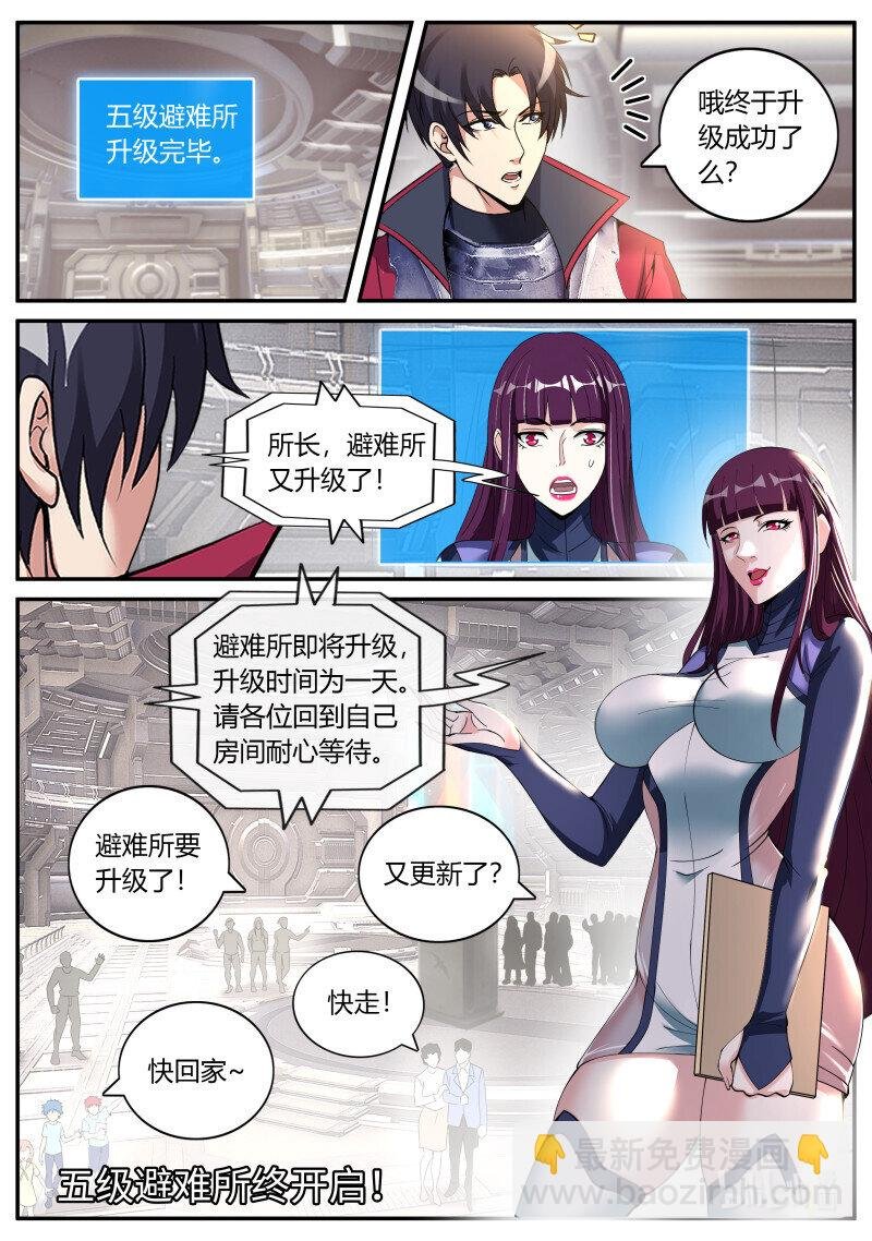 333 修罗场