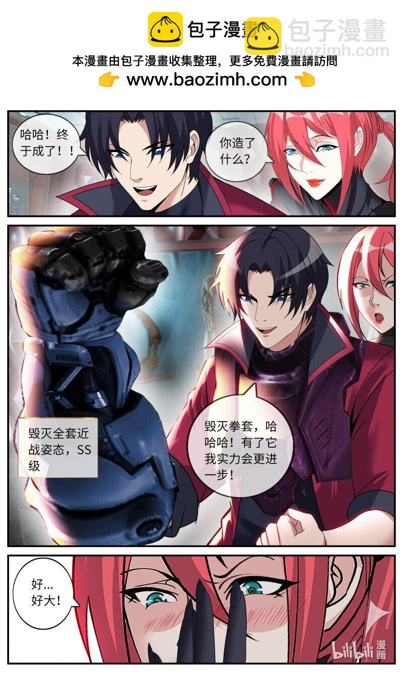 334 魅魔幻想曲